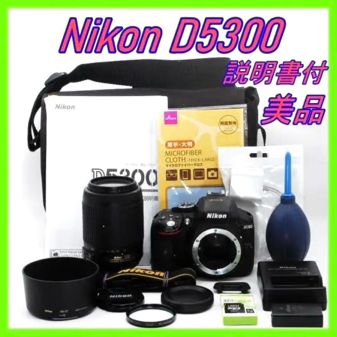 Wi-Fi対応 望遠レンズセット VR Nikon D5300 バック付き Amazon | Nikon デジタル一眼レフカメラ D5300 AF-P 18-55 VR レンズ