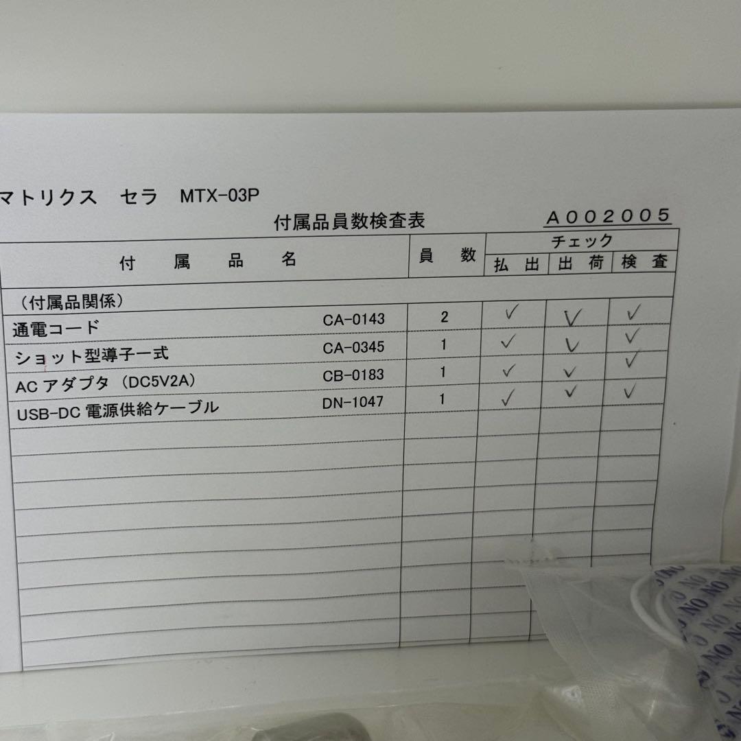 MATRIX THERA マトリクス セラ 微弱電流 EMS 筋膜リリース - メルカリ