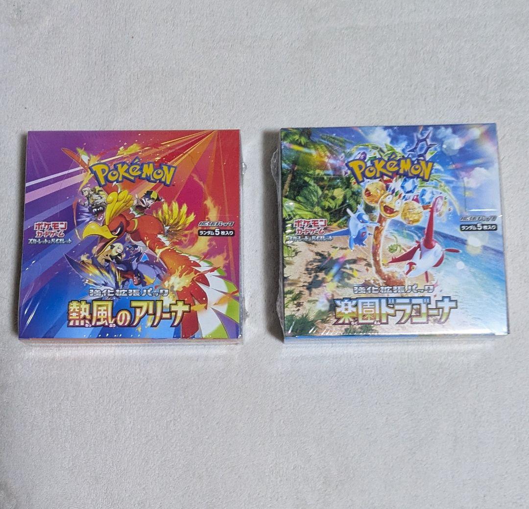 熱風のアリーナ 楽園ドラゴーナ 未開封BOX シュリンク付き - メルカリ