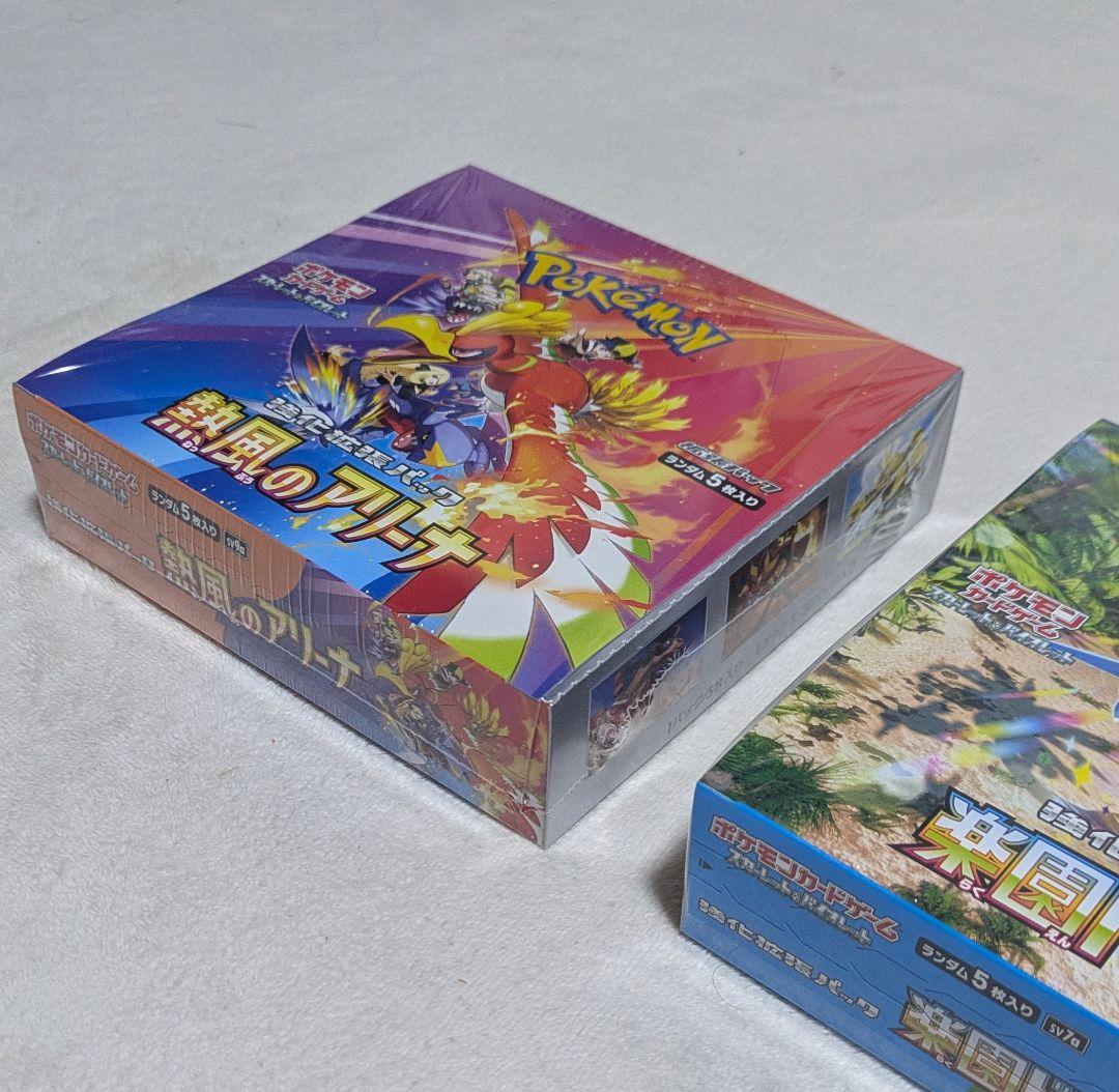 熱風のアリーナ 楽園ドラゴーナ 未開封BOX シュリンク付き - メルカリ
