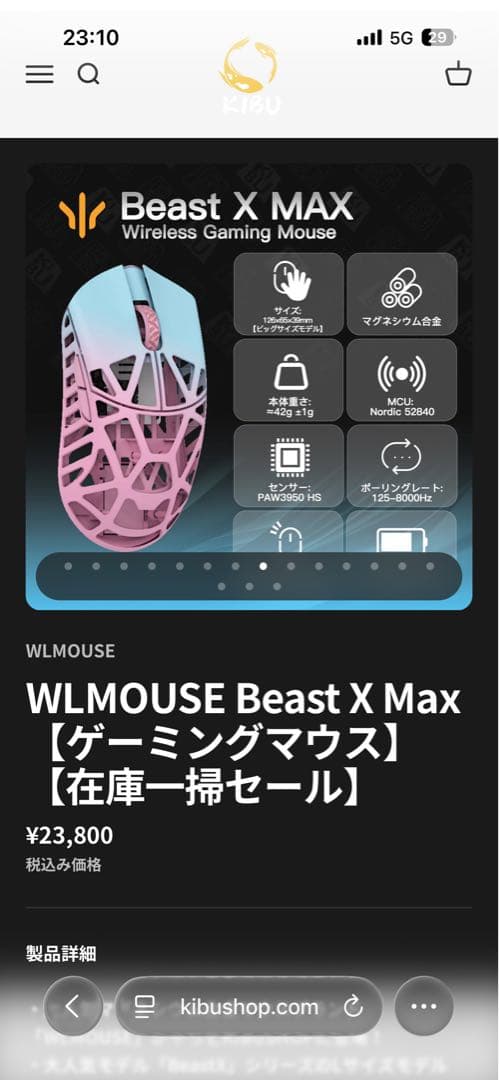 WLMOUSE Beast X Max ゲーミングマウス WLmouse Beast X Max Magnesium Wireless Mouse - 8KHz, PAW3395, 42g