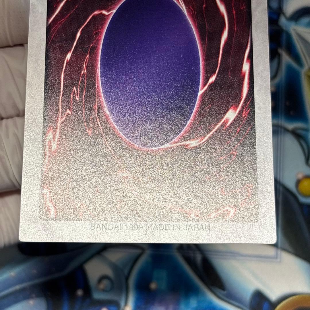 美品-極美品】遊戯王 バンダイ 青眼の白龍 カードダス 東映 1998年