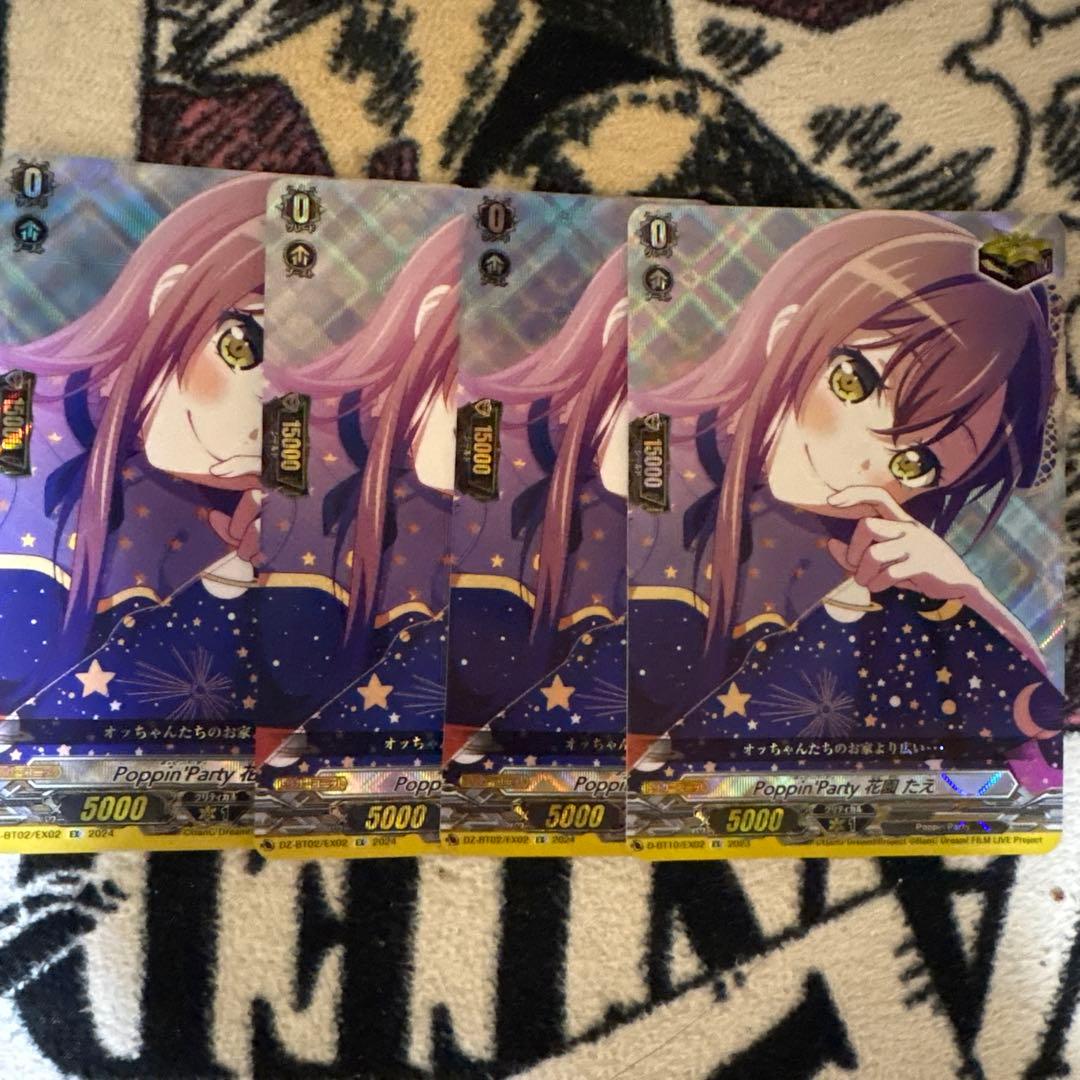ヴァンガード Poppin'Party花園たえ クリティカルトリガー 4枚 - メルカリ