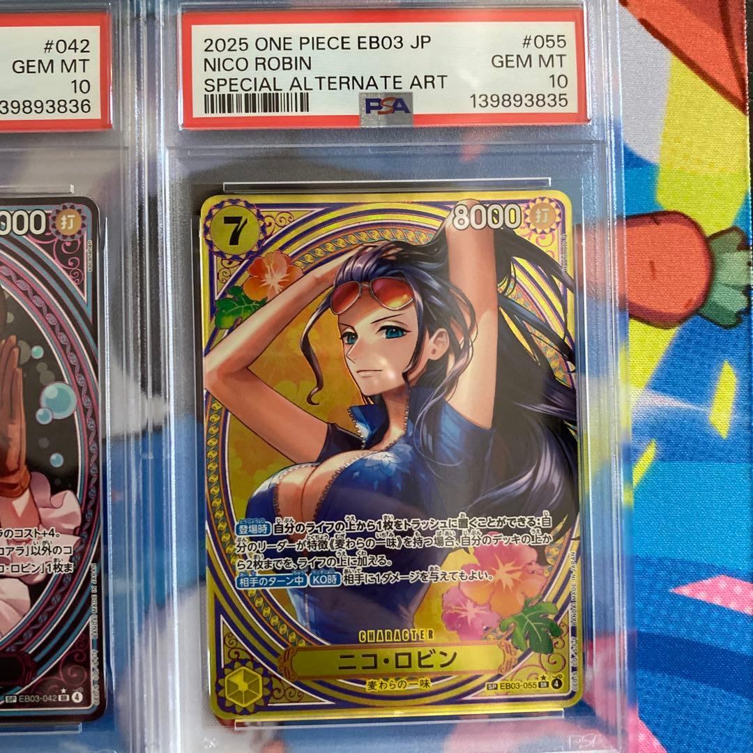 ワンピースカード ヒロインズエディション ハンコック SP PSA10 8枚連