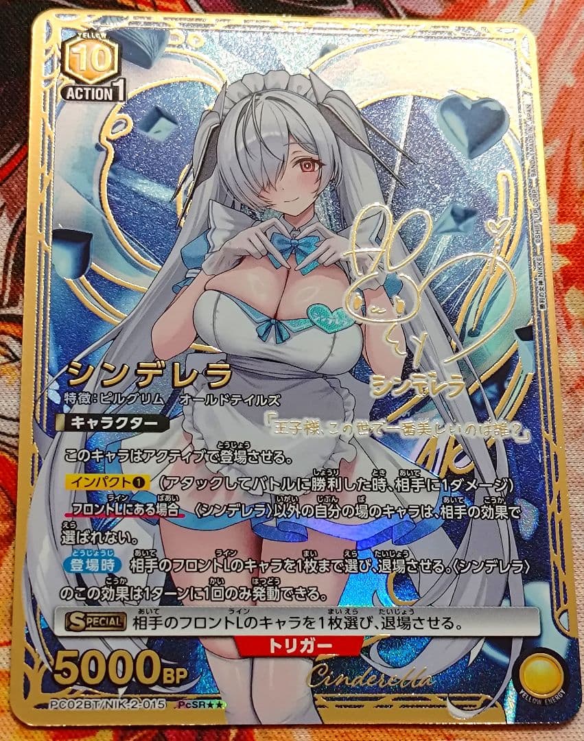 ユニオンアリーナ NIKKE シンデレラ SR 星2 サイン - メルカリ