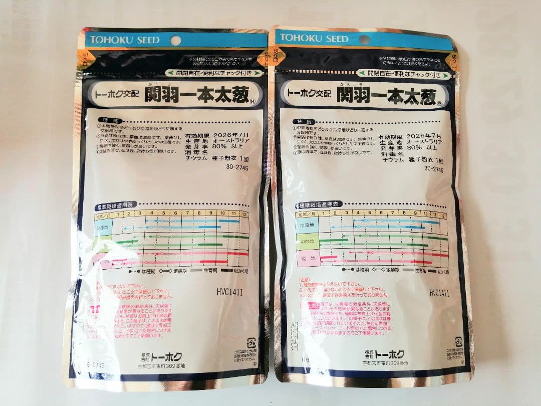 今期物 ネギ種 関羽一本太 ペレット5000粒×2袋セット① トーホク種苗
