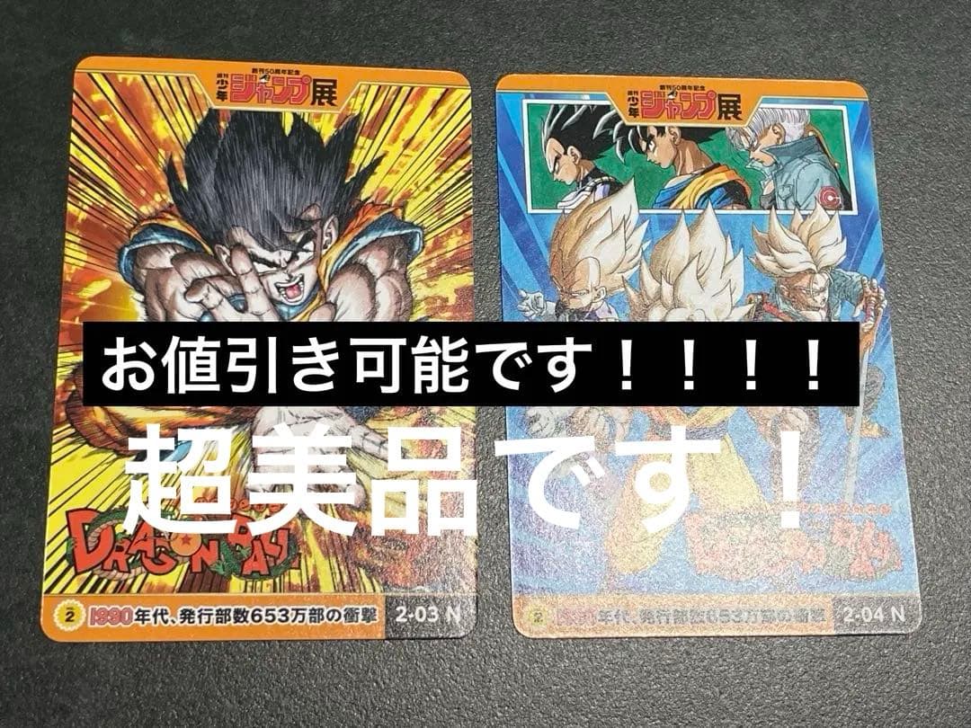 ドラゴンボール カードダス gt part1 ノーマルコンプ