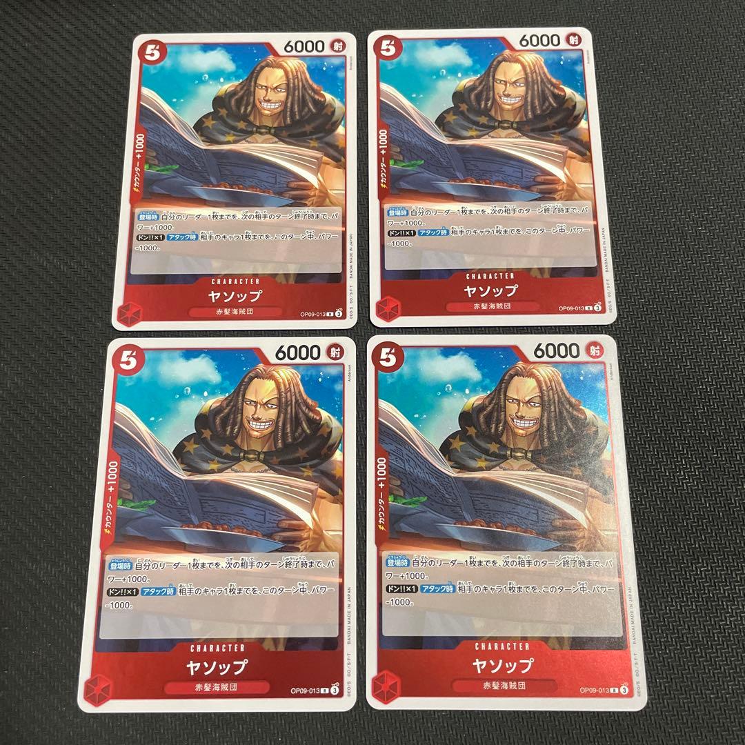 ヤソップ R 5コス 赤 4枚 赤髪海賊団 新たなる皇帝 ワンピースカード