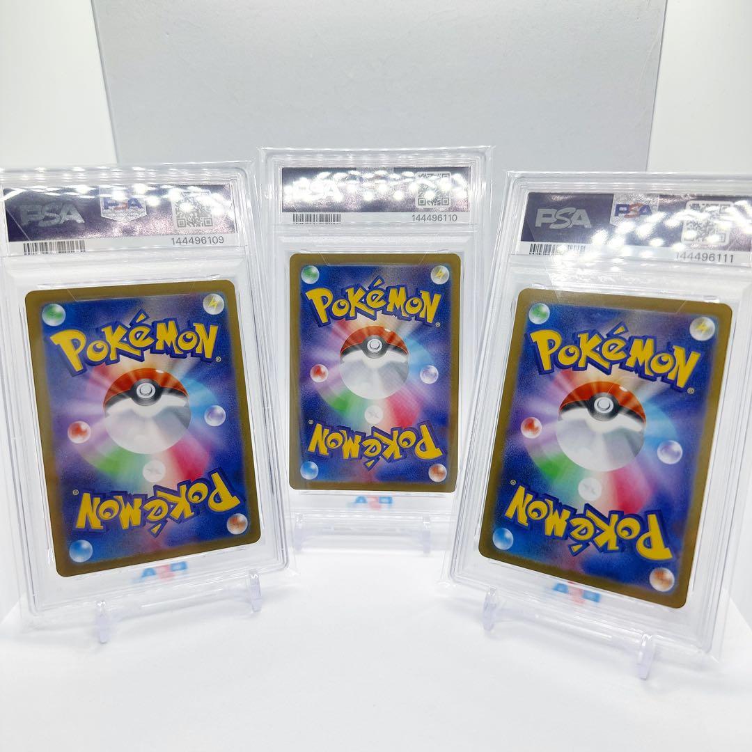 アセロラのいたずら sr PSA10 3連番セット - メルカリ