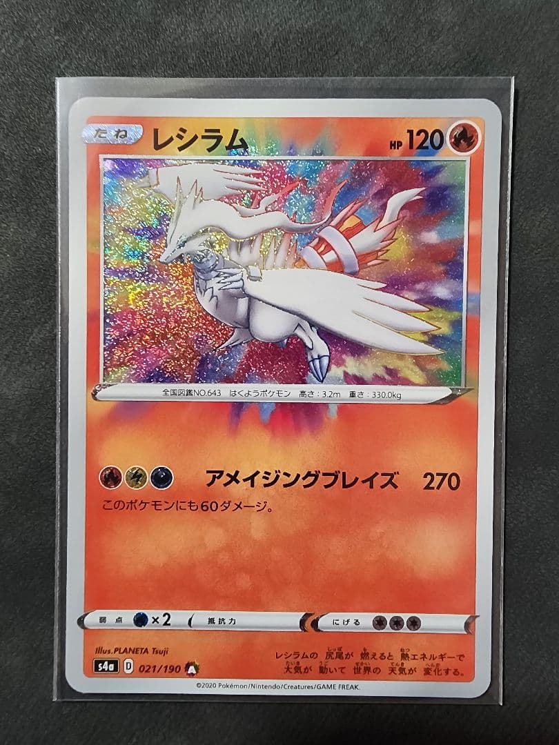 週末限定値下げ☆ポケモンカード ☆アメイジングレア フルコンプ 9枚