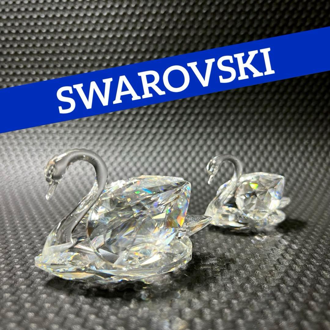 SWAROVSKI/スワロフスキー☆ファセットカット☆クリスタル☆親子スワン 正規店入荷】【名入れ代込】【ロゴ対応】SWAROVSKI スワロフスキー