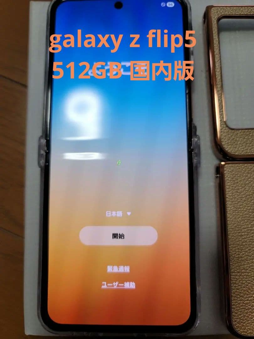 Galaxy Z Flip5 512GB 国内版SIMフリー Galaxy Z Flip5｜価格比較・SIMフリー・最新情報 - 価格.com