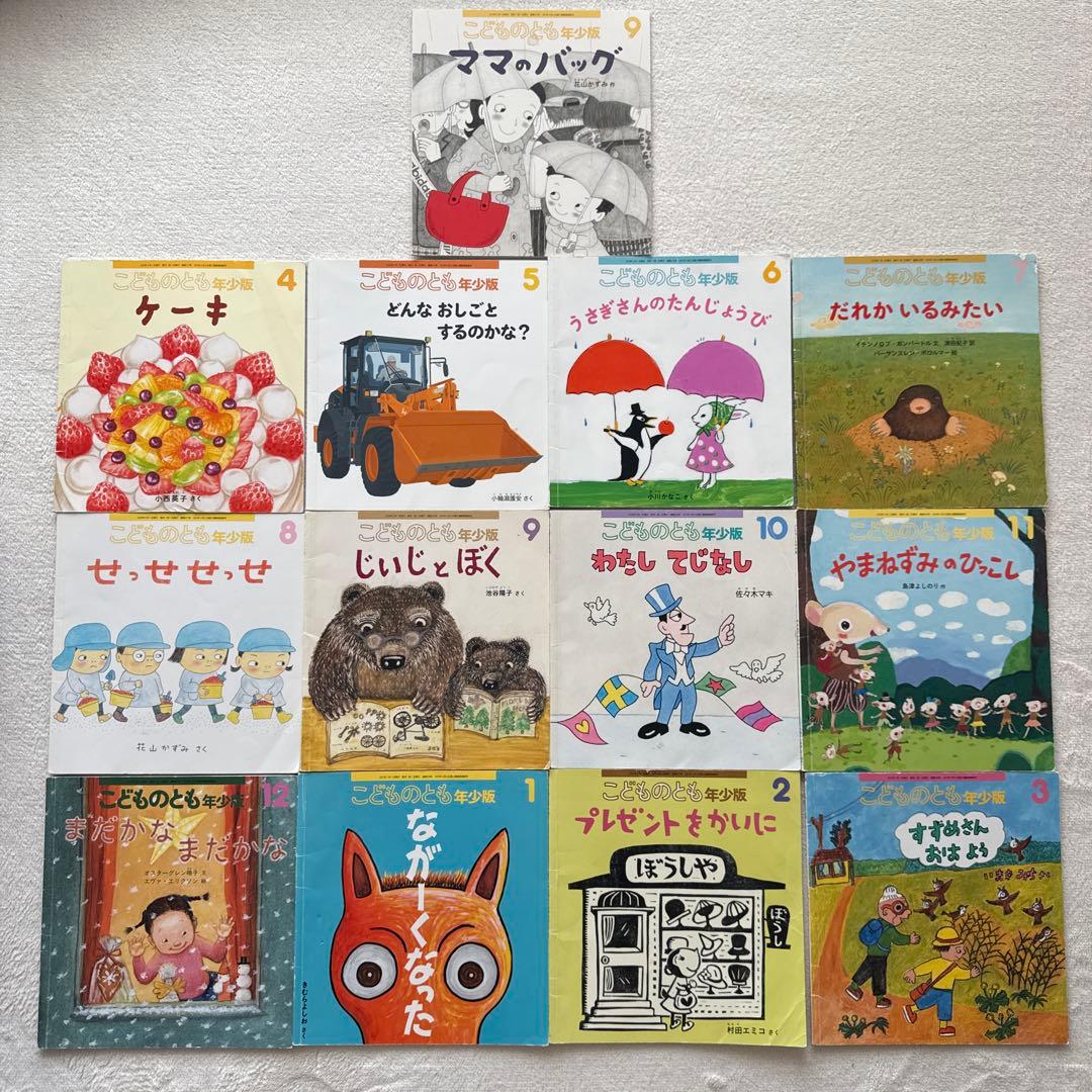 こどものとも 年少版 13冊 福音館書店 2020-2021年 - メルカリ