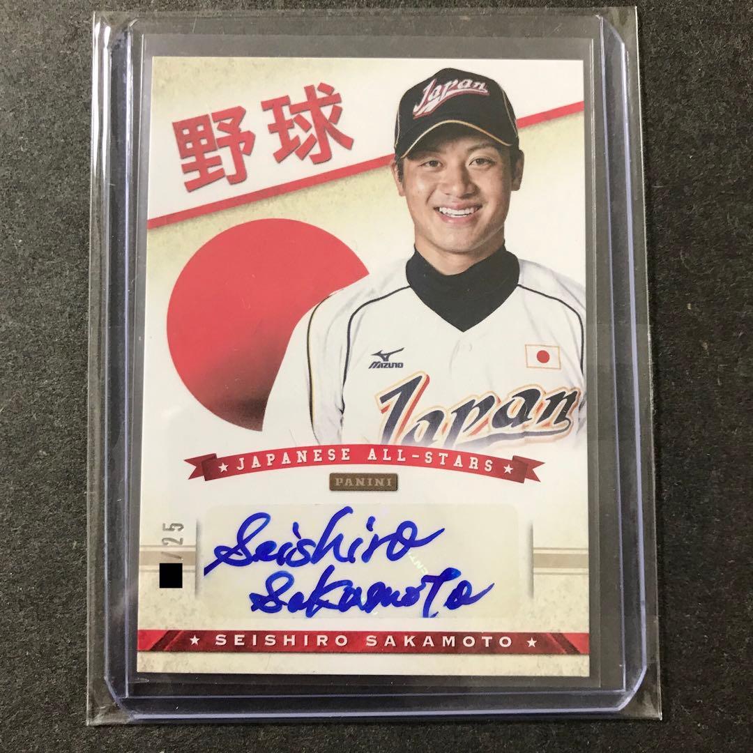 坂本誠志郎【限定】直筆サインカード 侍ジャパン 阪神タイガース