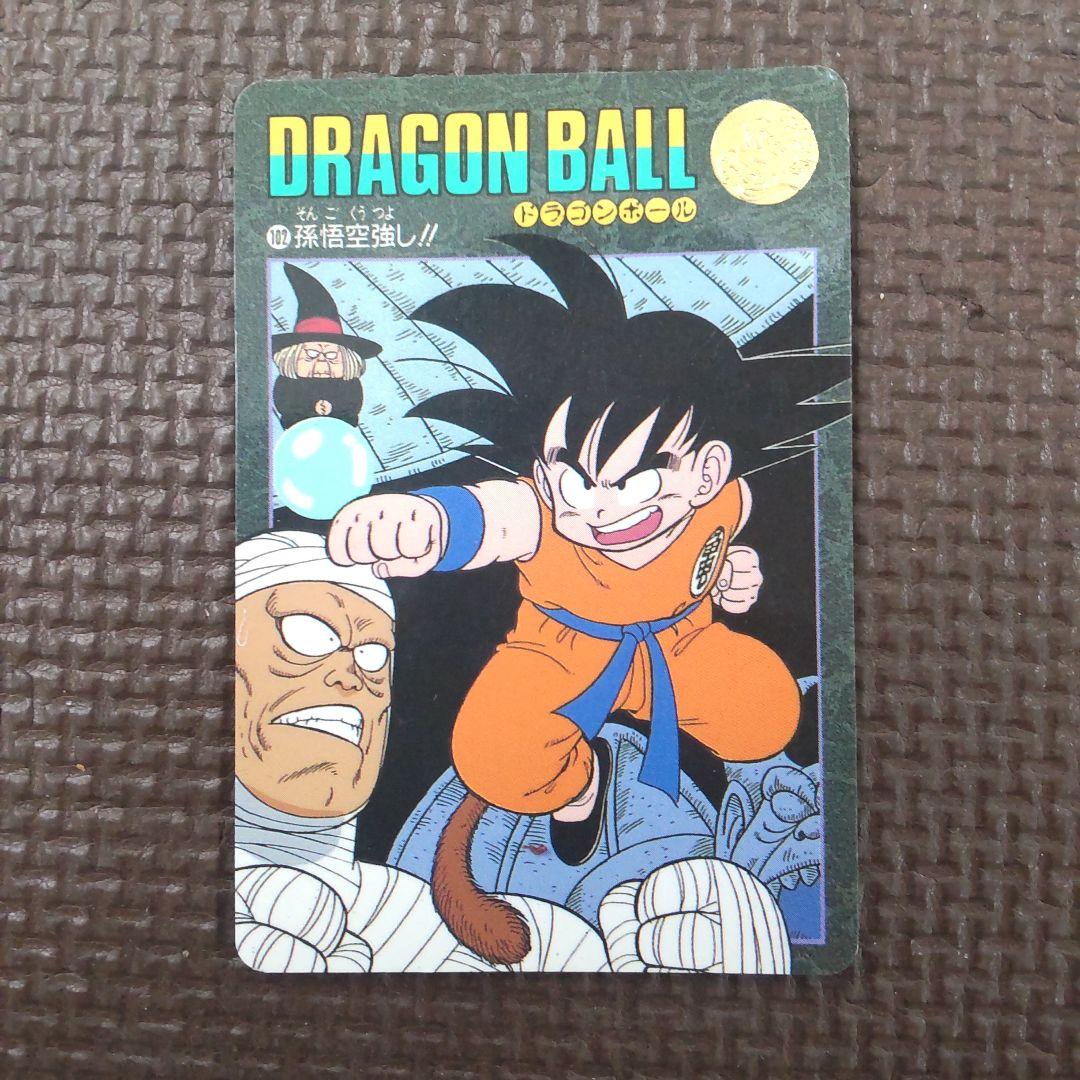 ドラゴンボール カードダス ビジュアルアドベンチャー No.102 - メルカリ