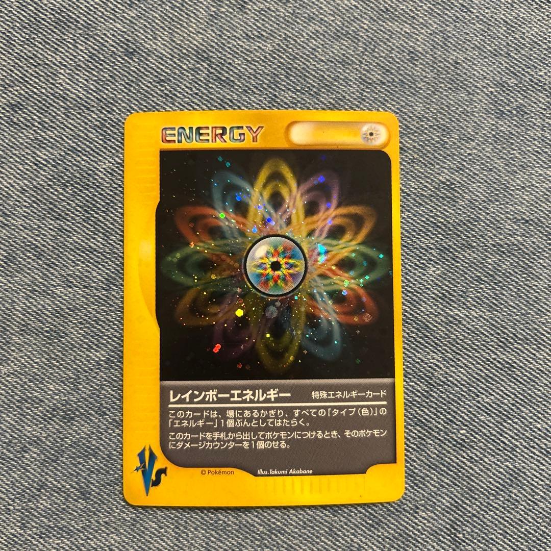 ポケモンカードe レインボーエネルギー うずまきホロ 大玉ホロ - メルカリ
