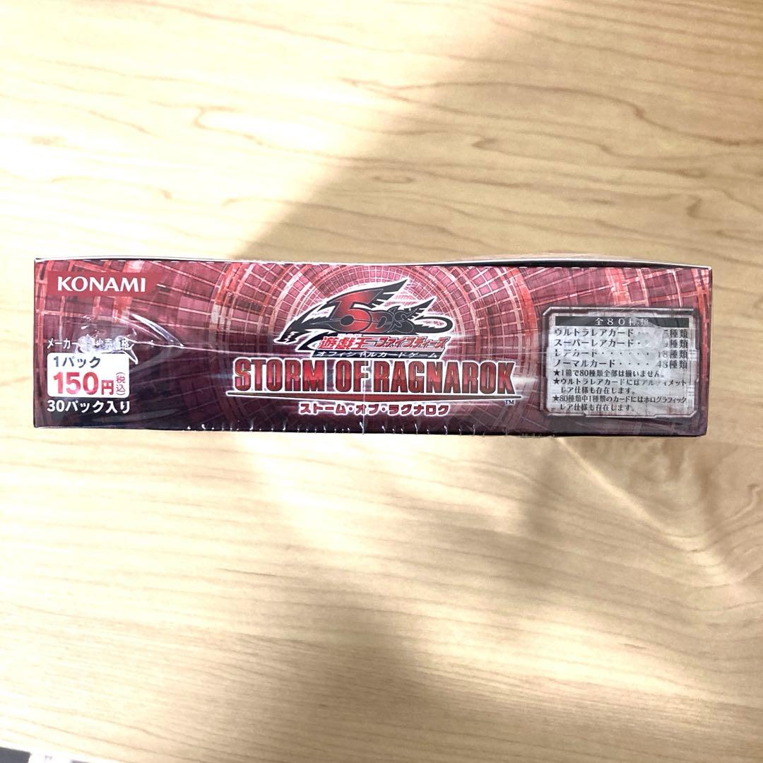 遊戯王 ストーム オブ ラグナロク - メルカリ