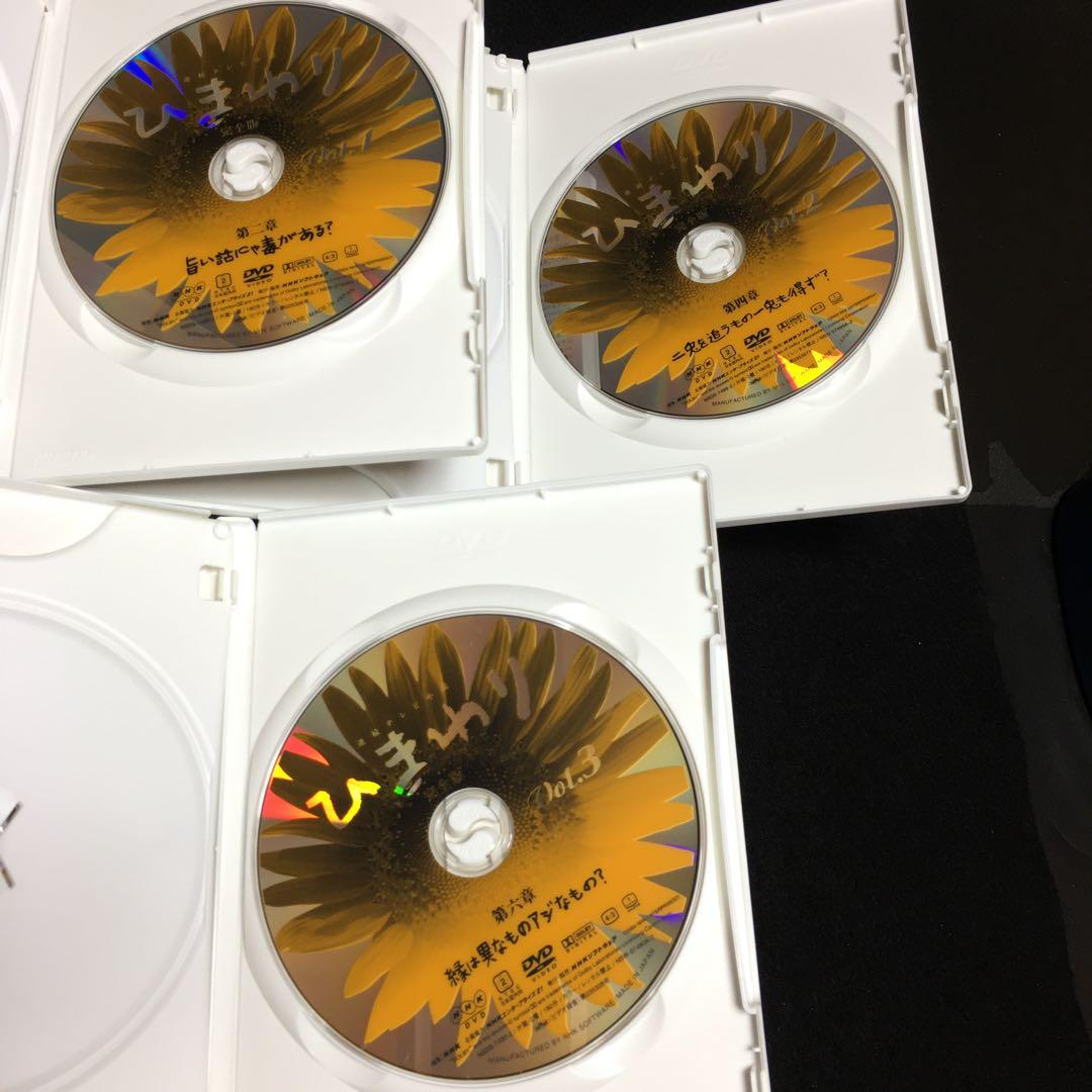 連続テレビ小説 ひまわり 完全版 DVD-BOX