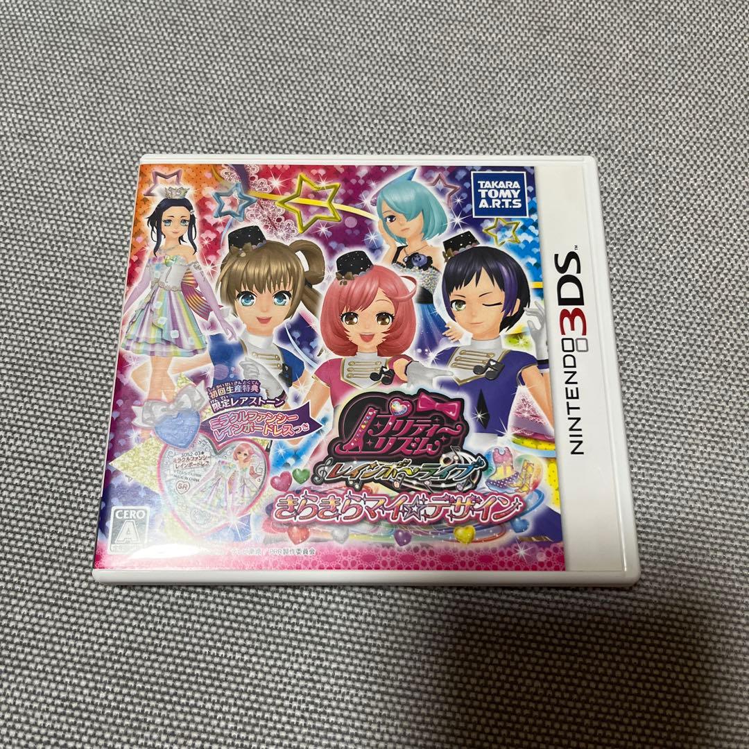 3DS プリティーリズム レインボーライブ きらきらマイデザイン