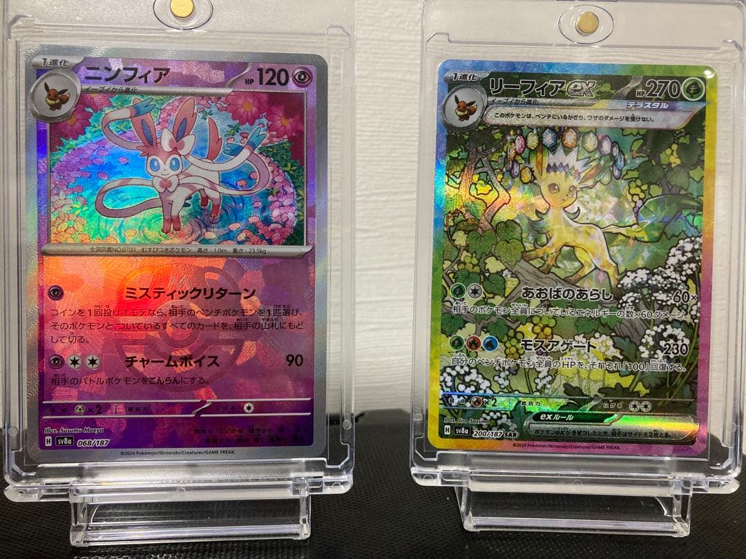 テラスタルフェスex リーフィアex SARニンフィア(マスボミラー)セット売り SAR リーフィアex 販売 | [SV8a] ハイクラスパック テラスタルフェスex