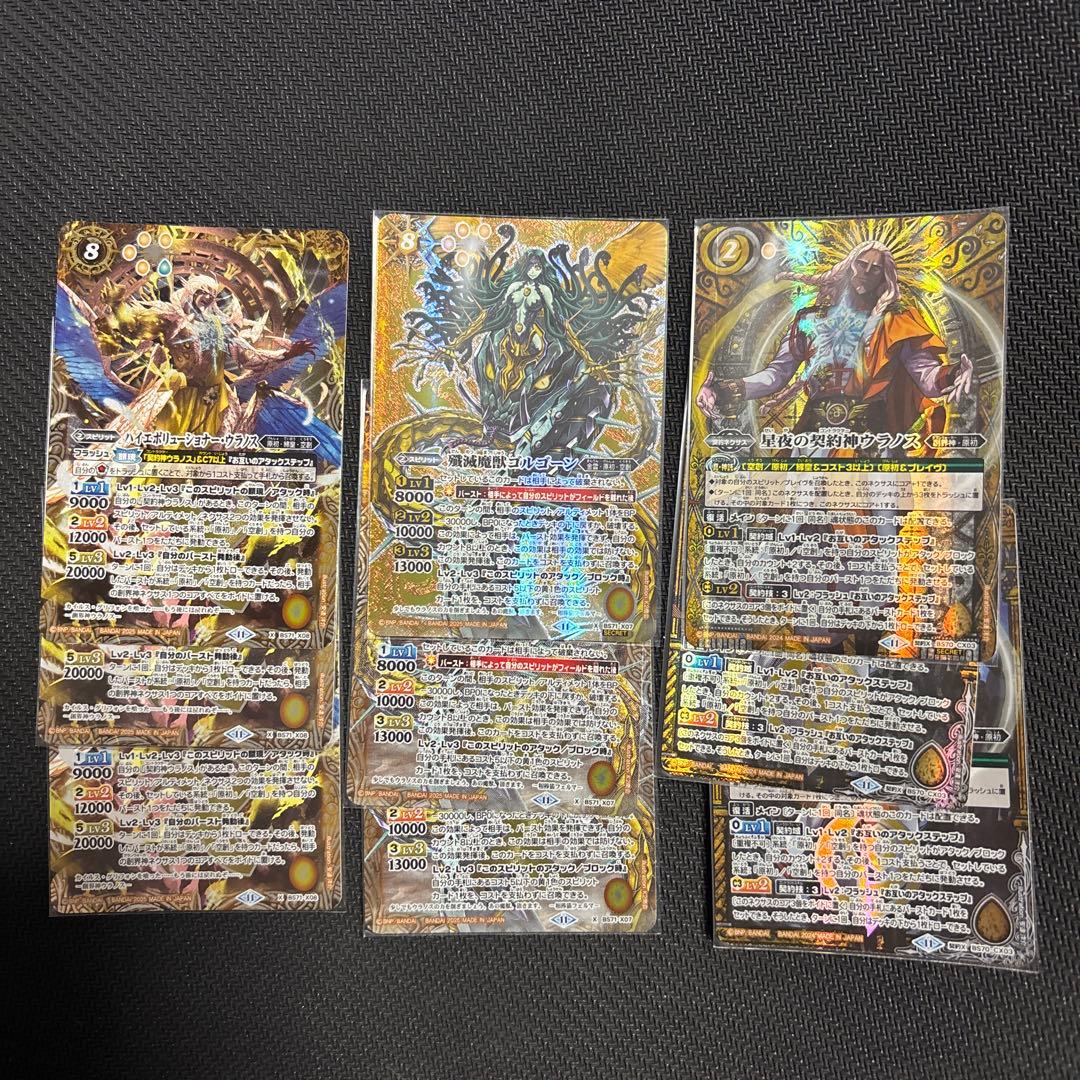 快適ゲーム・おもちゃ・グッズ - バトスピ ウラノスデッキパーツ