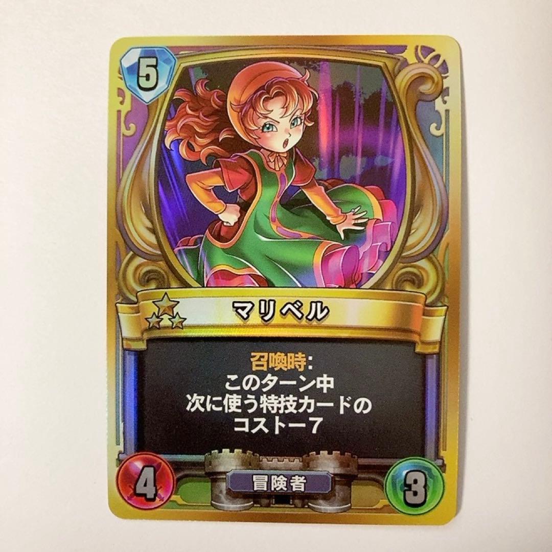 ドラゴンクエストライバルズ マリベル プロモカード - メルカリ