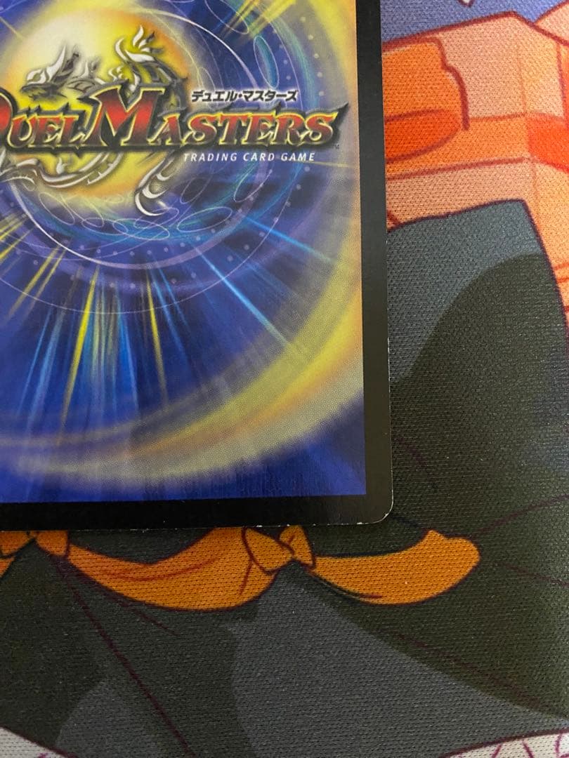 デュエルマスターズ ギガベロス プロモ WINNER ④ - メルカリ