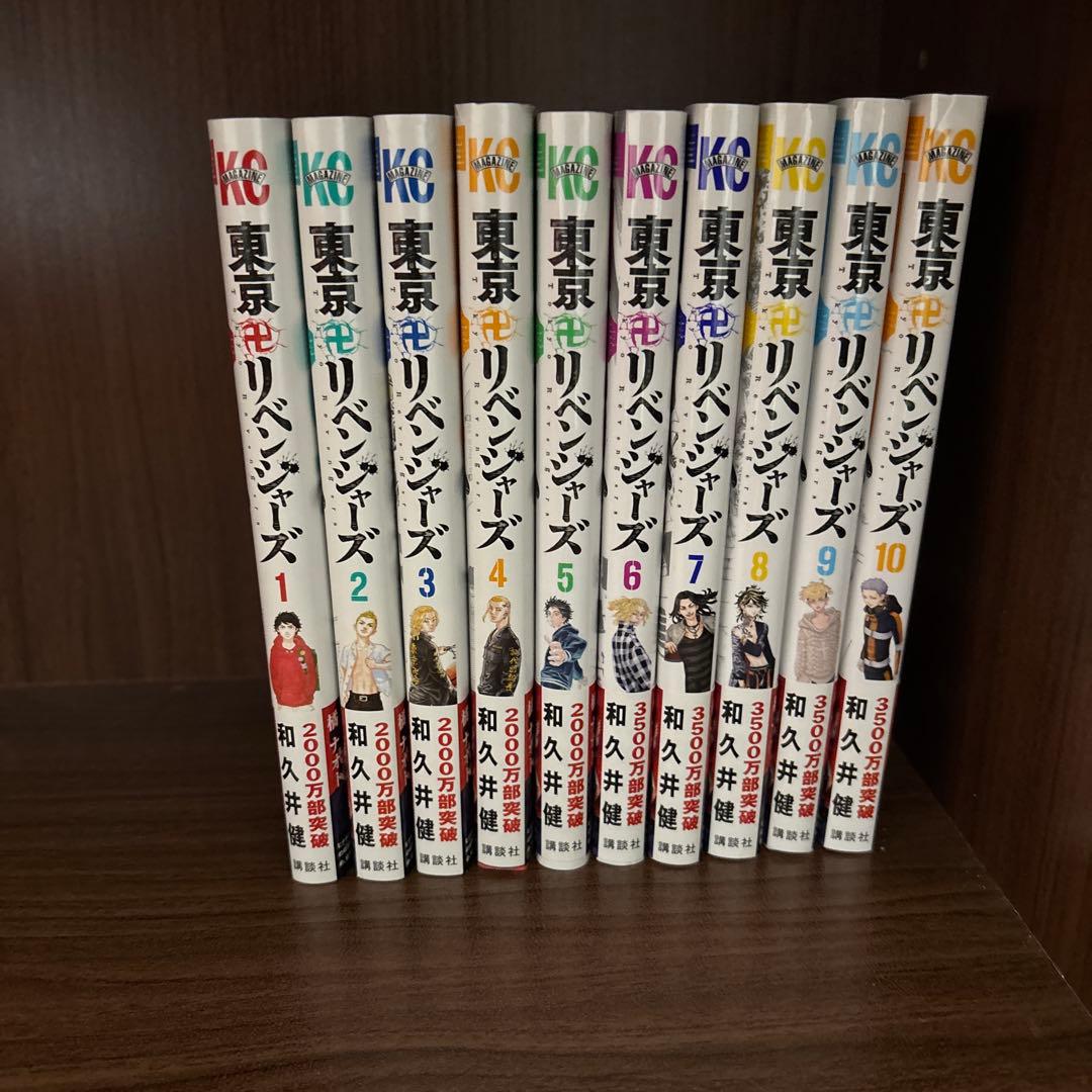 東京リベンジャーズ 全巻セット 1-20巻 - メルカリ