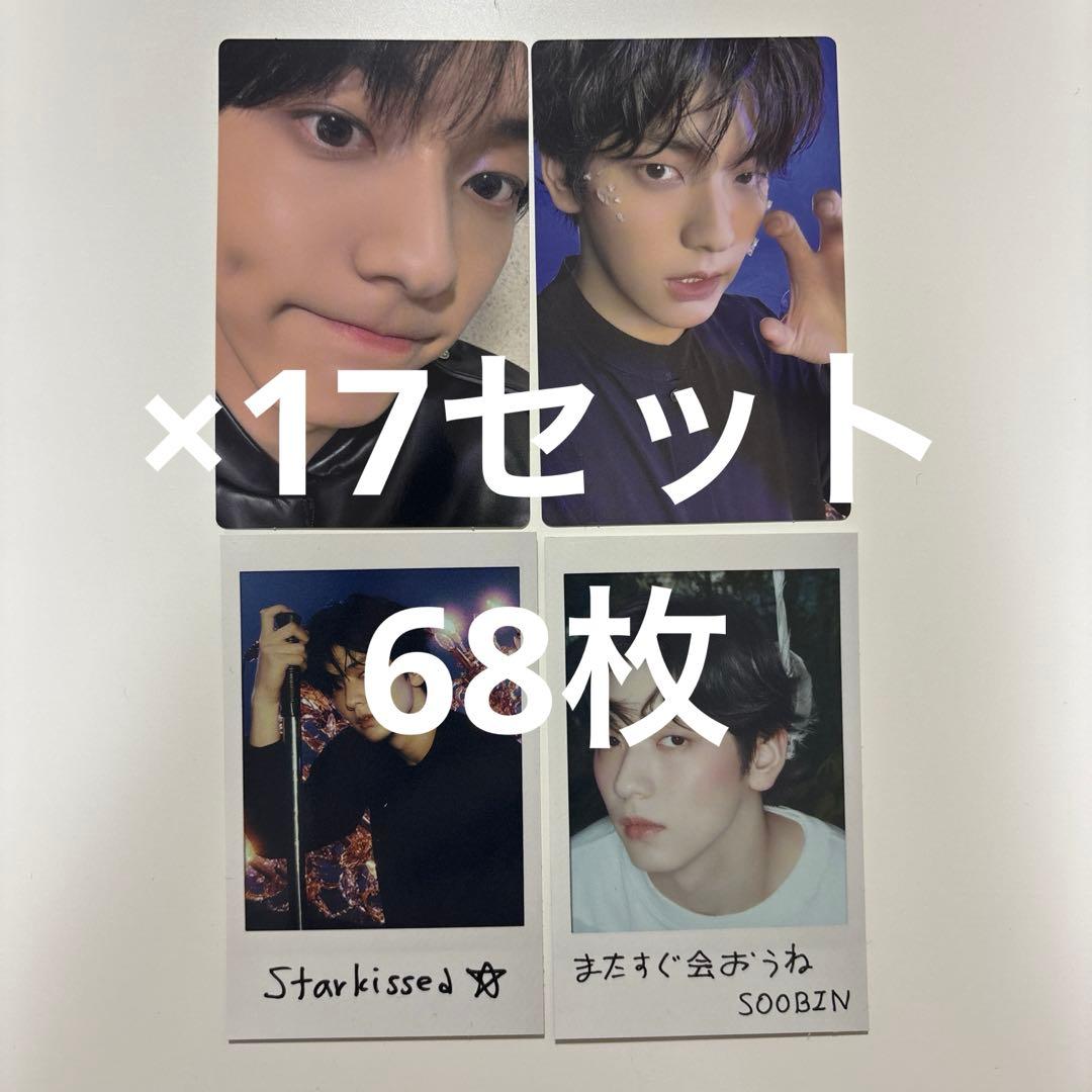 TXT Starkissed トレカ　コンプ　スビン　ソロジャケ　まとめ売り TXT Starkissed トレカ コンプ スビン ソロジャケ まとめ売り - メルカリ