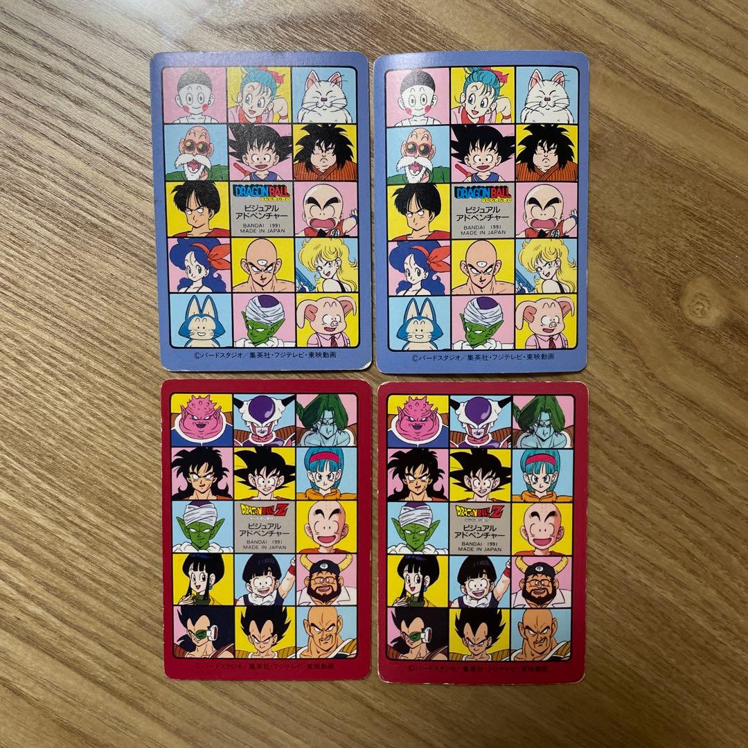 ドラゴンボール カードダス ビジュアルアドベンチャー 1集20枚 - メルカリ