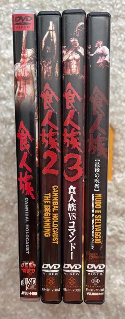食人族　DVDセット