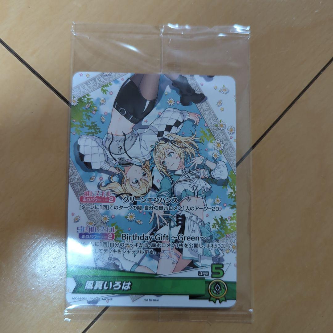 t風真いろは 誕生日記念2025 ホロカ - メルカリ