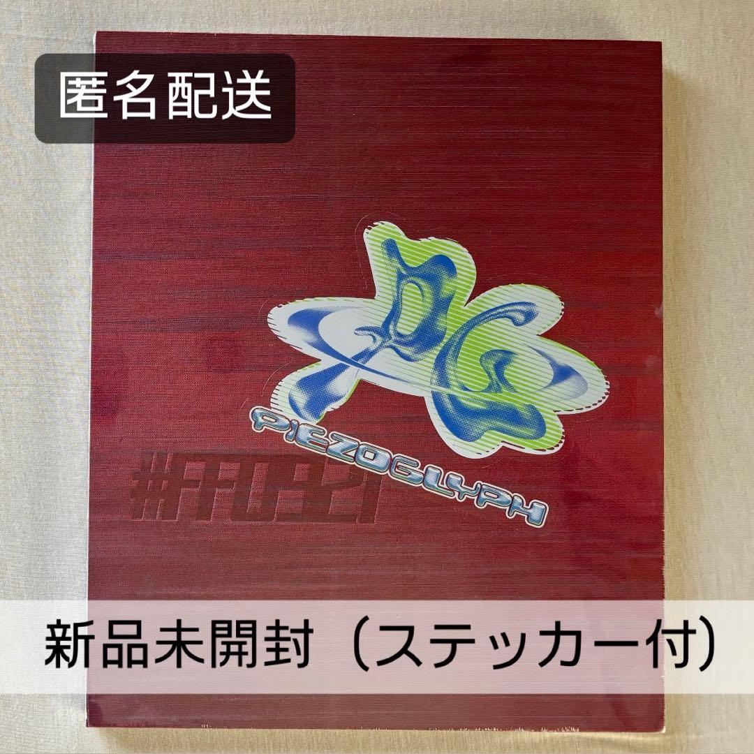 新品•未開封】小松菜奈 菅田将暉 写真集 FF0921 PIEZOGLYPH - メルカリ