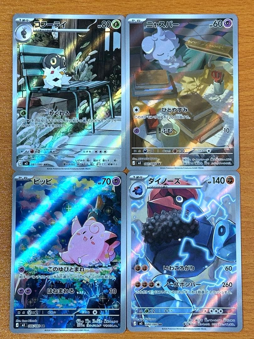 ポケモンカード arまとめ売り - メルカリ