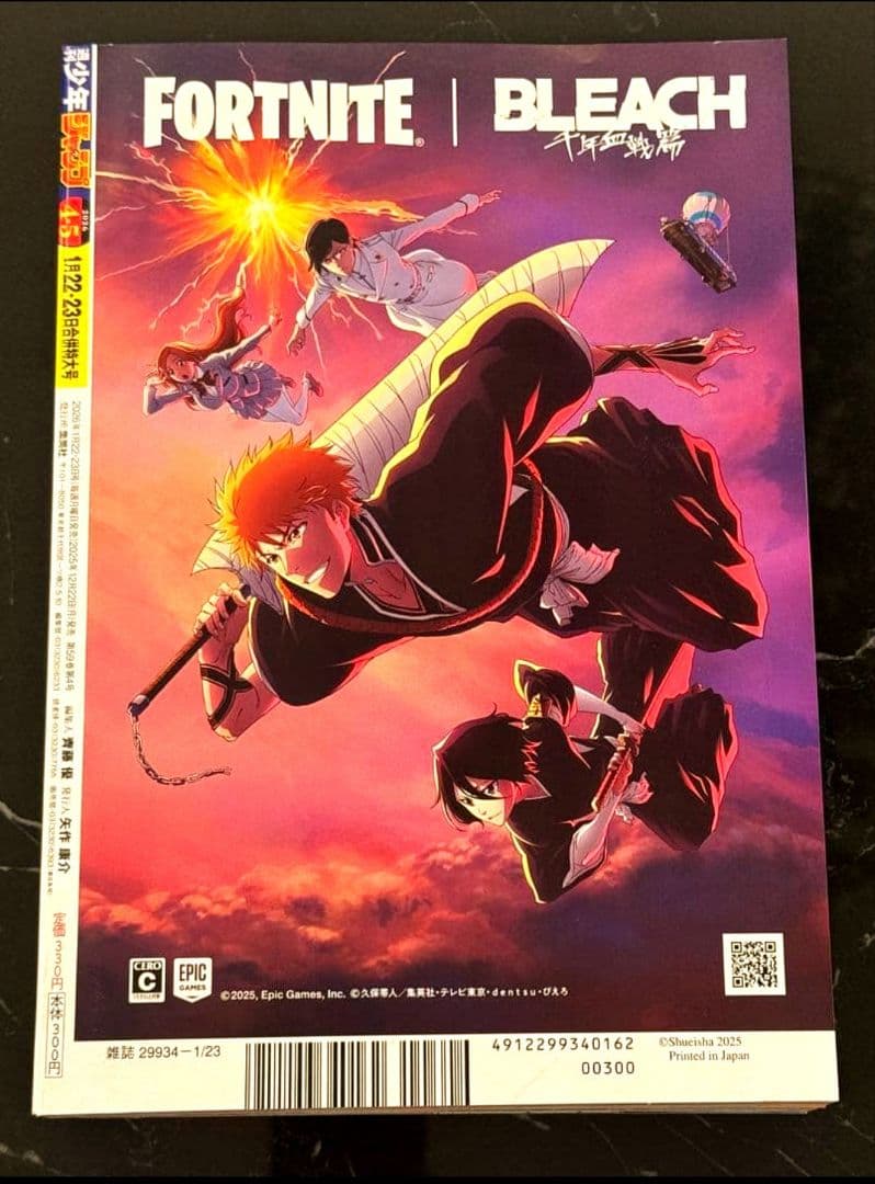 週刊少年ジャンプ 2026年：1/23号 【新年4•5合併特大号】 1冊 - メルカリ