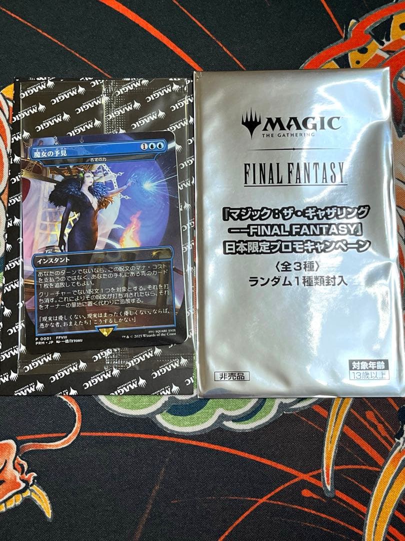 MTG 魔女の予見 否定の力 FF プロモ 限定2000枚 希少 カード 美品
