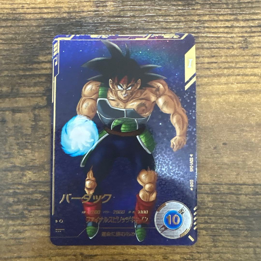 り*ん様 ドラゴンボールスーパーダイバーズ　SDV1-045 バーダック　パラレ SDV1-045 バーダック【パラレル】｜ドラゴンボールスーパーダイバーズ
