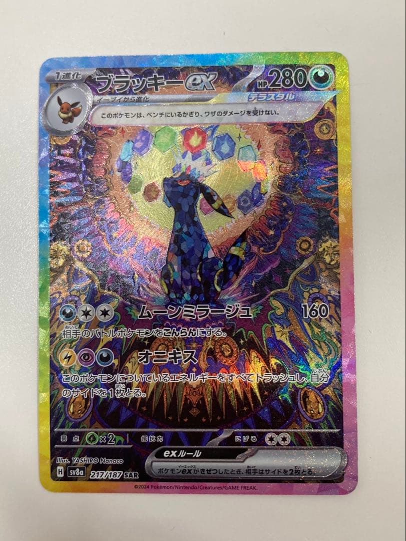 ブラッキーex SAR テラスタルフェス ブラッキーex (SAR) {217/187} [SV8a/テラスタルフェスex] [SV] - magi