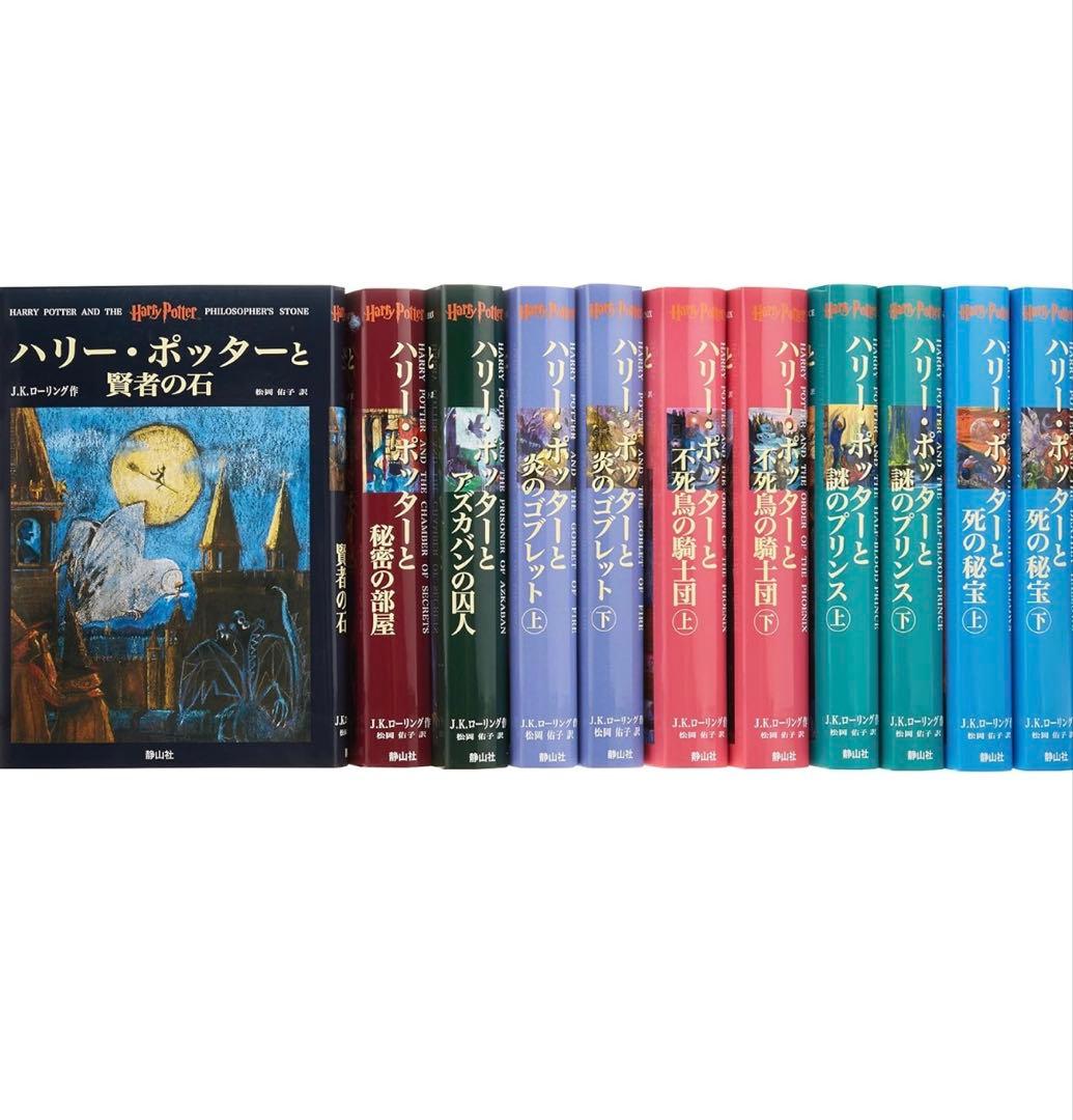 ハリー・ポッター 全巻セット - メルカリ