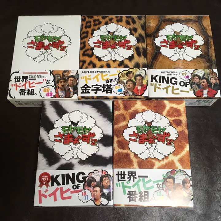 モヤさま2 DVD vol.1-14 セット