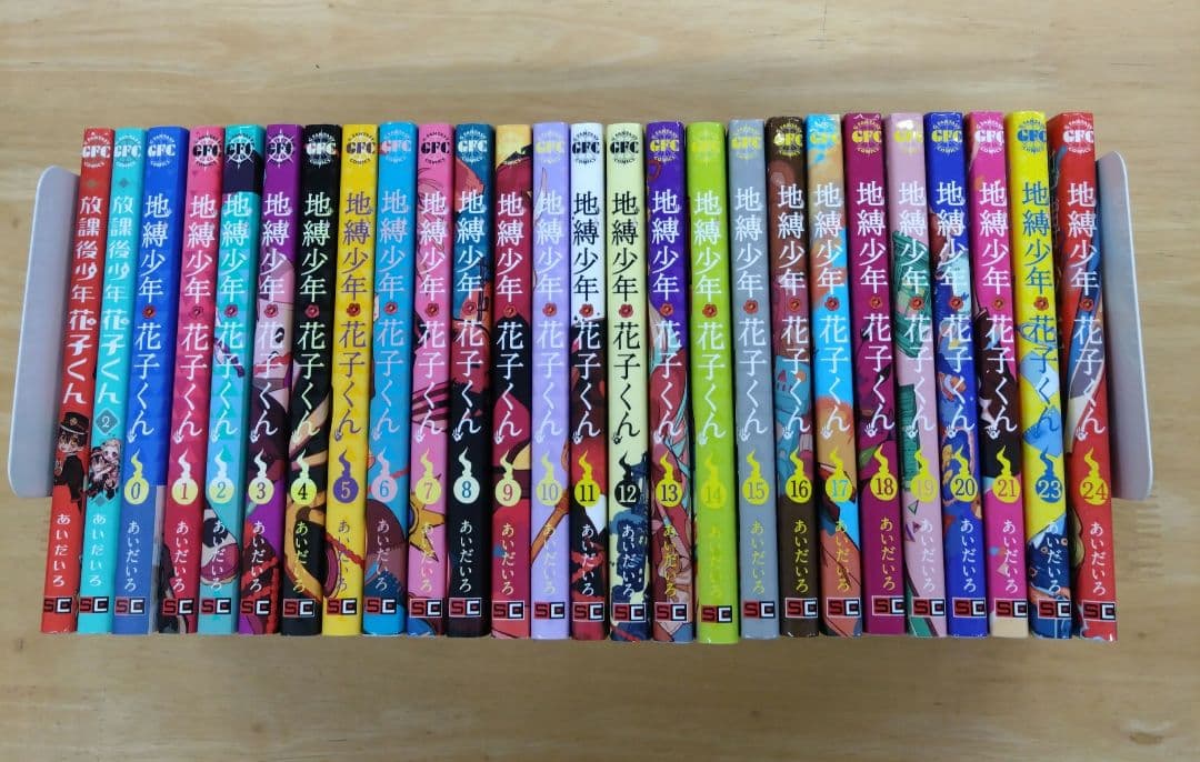 地縛少年花子くん 26冊セット 全巻セット - メルカリ