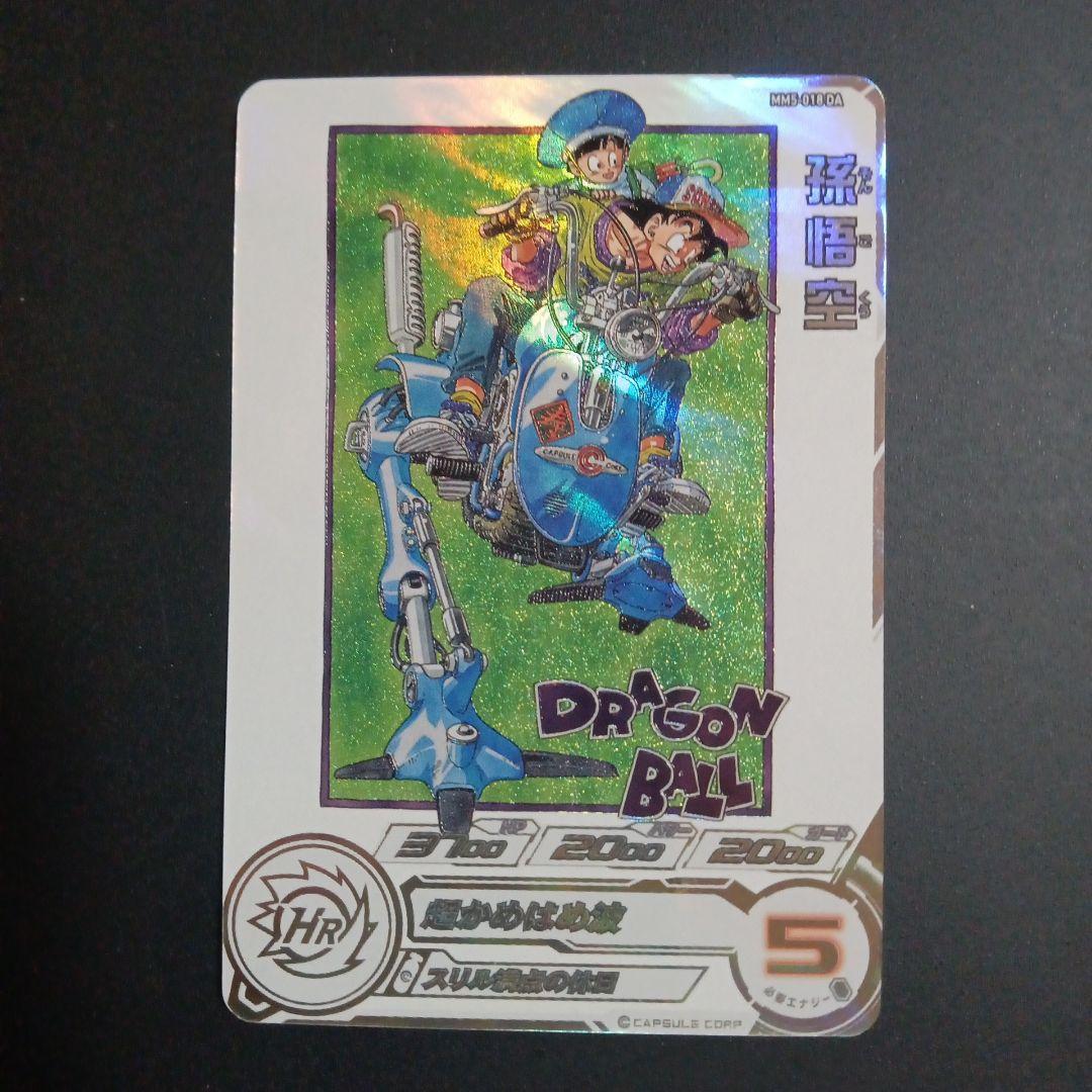 スーパードラゴンボールヒーローズ mm5-018 da 孫悟空 - スーパー