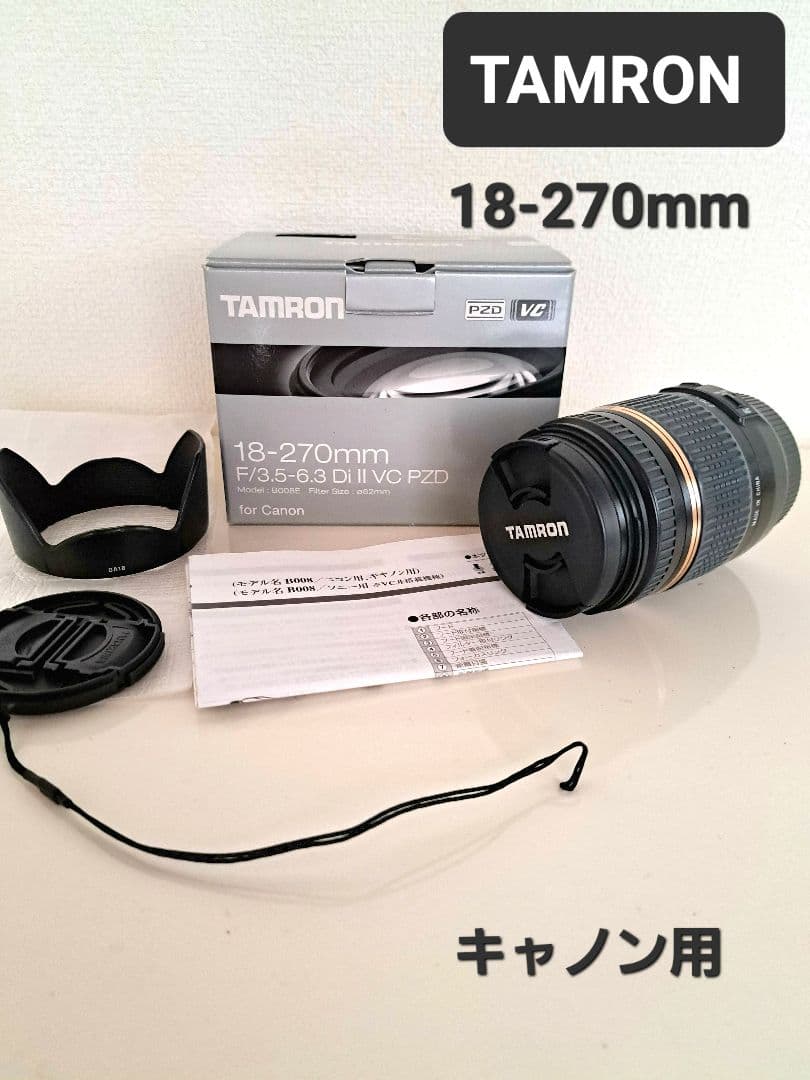 「値引き」タムロン 18-270㎜ F/3.5-6.3高倍率ズームレンズ Amazon.co.jp: TAMRON 高倍率ズームレンズ 18-270mm F3.5-6.3 DiII VC