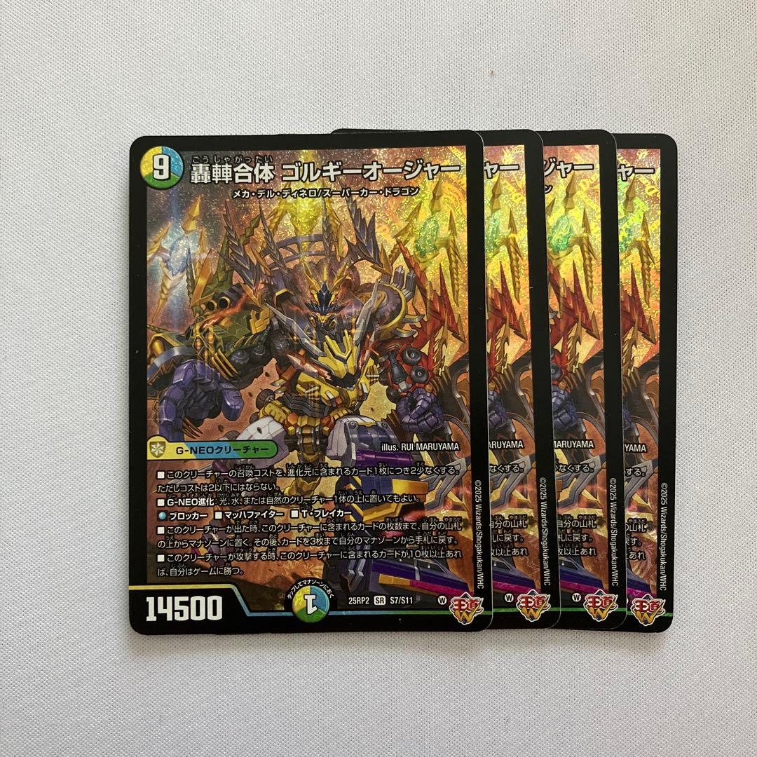 デュエルマスターズ 轟䡛合体 ゴルギーオージャー - メルカリ