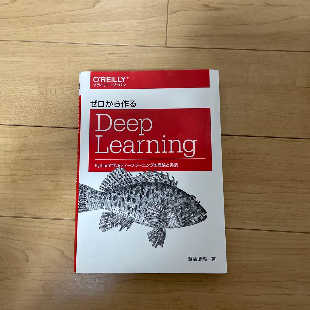 ゼロから作る Deep Learning O'REILLY - メルカリ