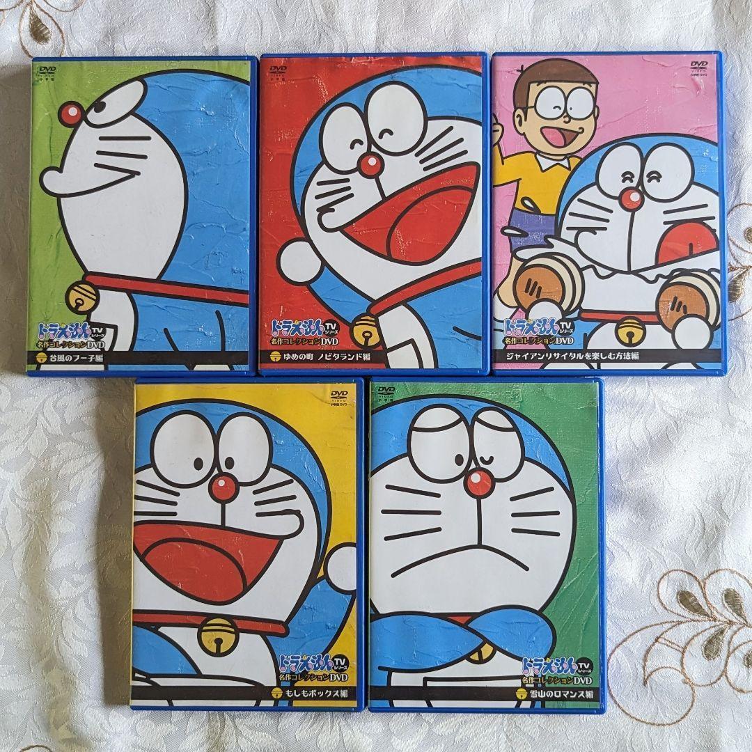 即納 ドラえもん DVD TVシリーズ 名作コレクション 5本セット - メルカリ