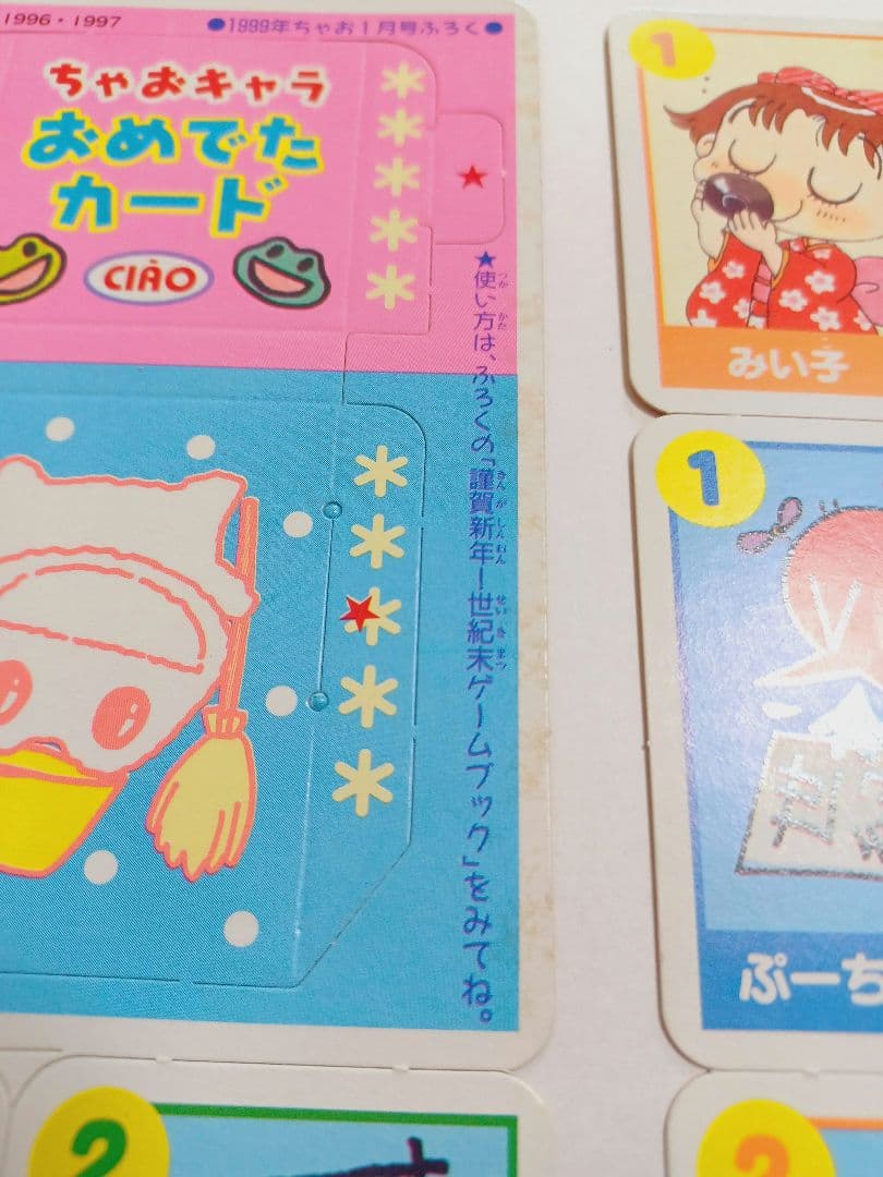 りぼん なかよし ちゃお 付録 セット 90年代 当時物 平成レトロ - メルカリ