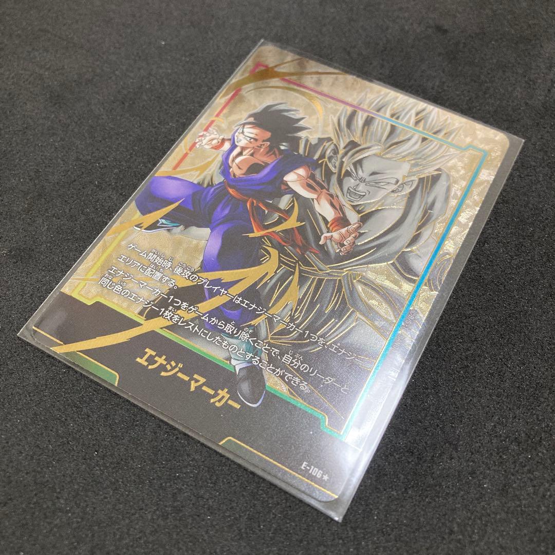 ドラゴンボール フュージョンワールド エナジーマーカー 孫悟飯 青年期