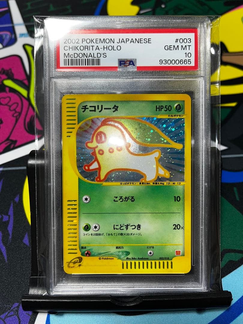 ARS10】 地獄詩人ヘルポエマー パラレル 遊戯王 ARS鑑定