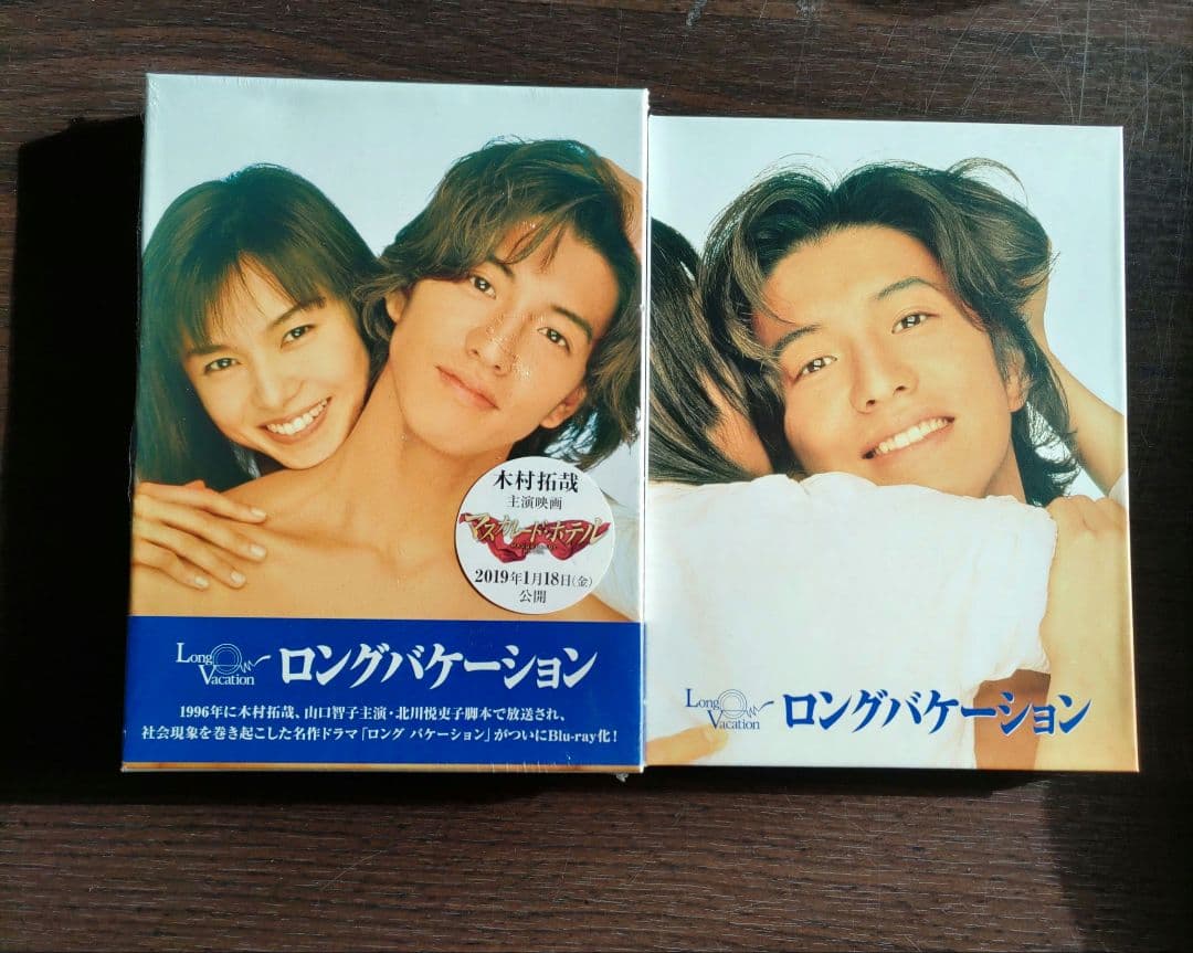 ロングバケーション Blu-ray 3枚組 - メルカリ